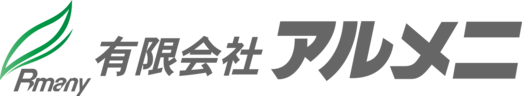 アルメニ