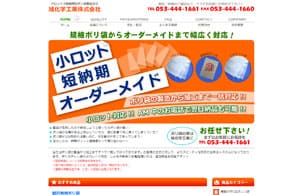 旭化学工業株式会社