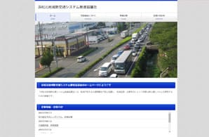 浜松北地域新交通システム推進協議会