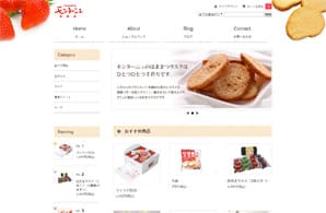 モンターニュ ECサイト