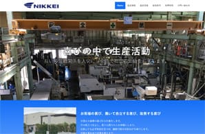 株式会社日恵