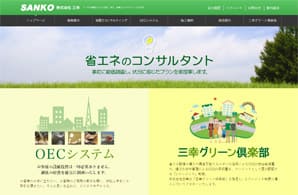 株式会社三幸